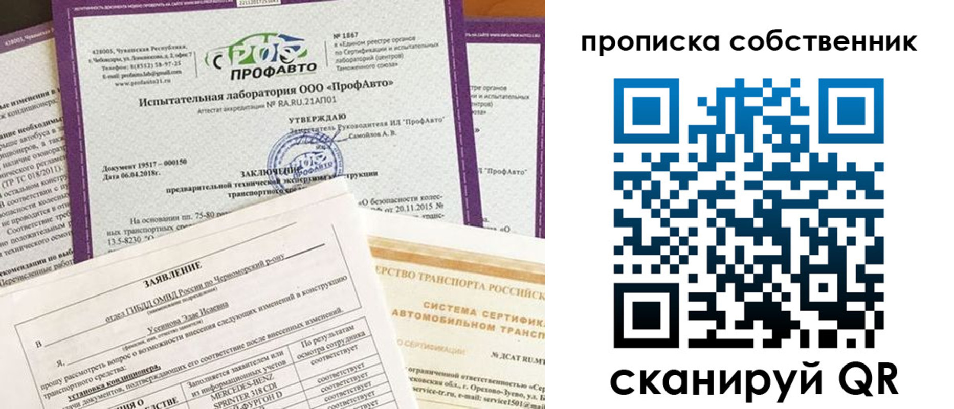 купить прописку в Красноуфимске