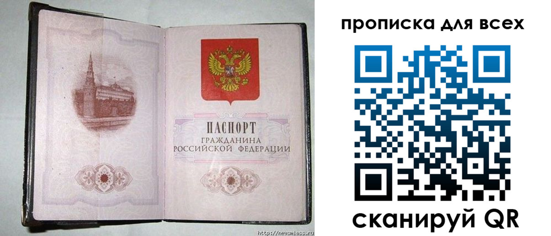 прописка для кредита в Красноуфимске